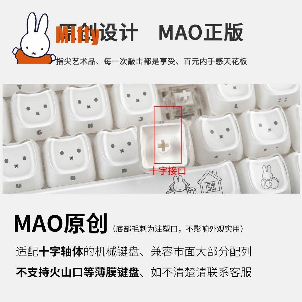 Kawaii Miffy Keycaps 귀여운 토끼 키  - Pc Gaming Essentials 리뷰 및 가격