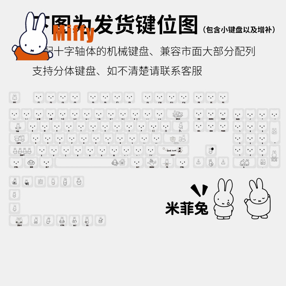 Kawaii Miffy Keycaps 귀여운 토끼 키  - Pc Gaming Essentials 리뷰 및 가격